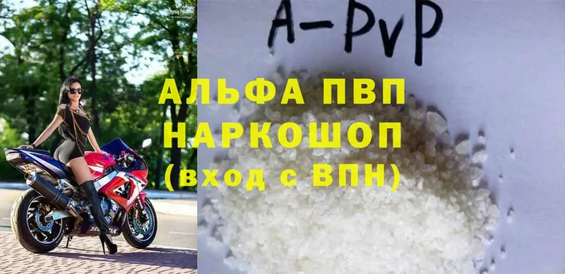 Альфа ПВП Соль  Осташков 