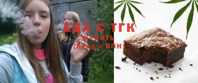 Печенье с ТГК марихуана  Осташков 