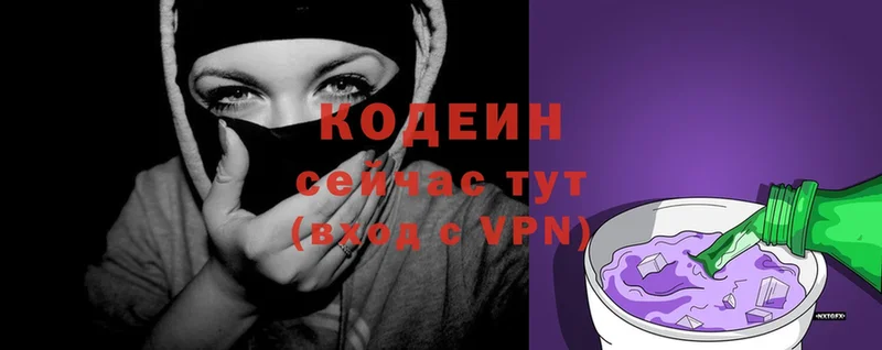 Codein Purple Drank  Осташков 