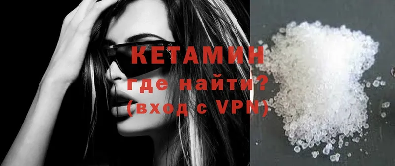 Кетамин VHQ  Осташков 