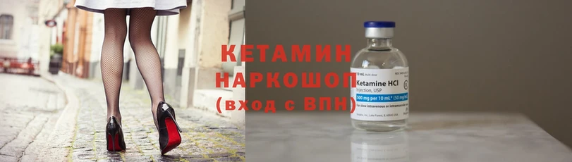 КЕТАМИН ketamine Осташков