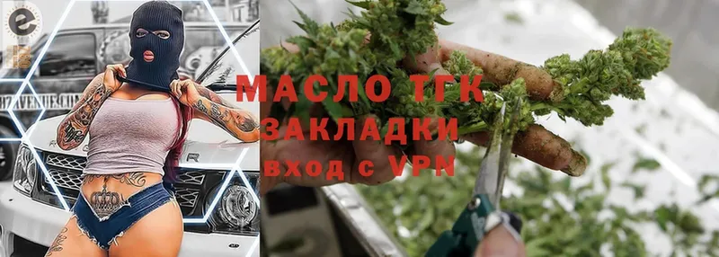 ТГК гашишное масло  как найти закладки  MEGA маркетплейс  Осташков 